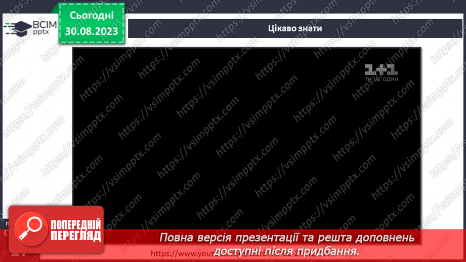 №03 - Як стати дослідником. Природничі науки, STEM і професії майбутнього.16