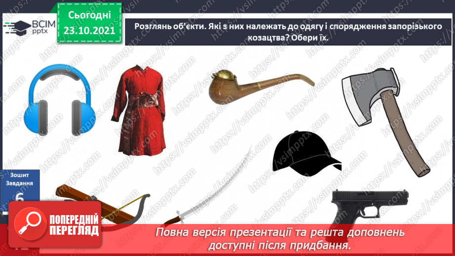 №029 - Як опинитися в минулому без чарівної палички?29 №029 - Як опинитися в минулому без чарівної палички?29