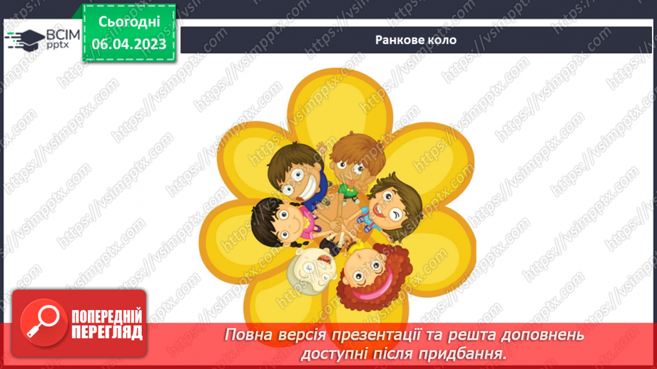 №091 - Багатолюдні місця. Безпечна прогулянка1 №091 - Багатолюдні місця. Безпечна прогулянка1