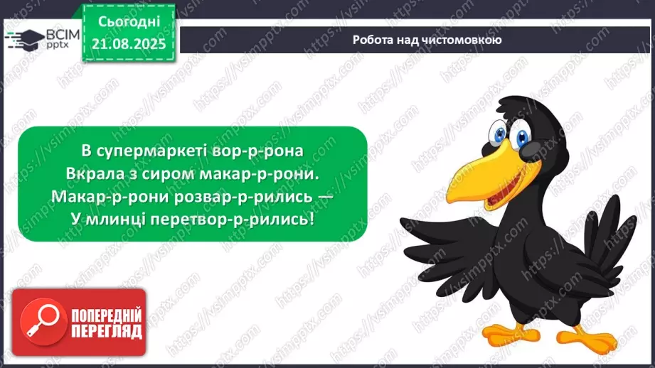 №004 - Марія Пономаренко. «Осінь пензлика взяла».9 №004 - Марія Пономаренко. «Осінь пензлика взяла».9