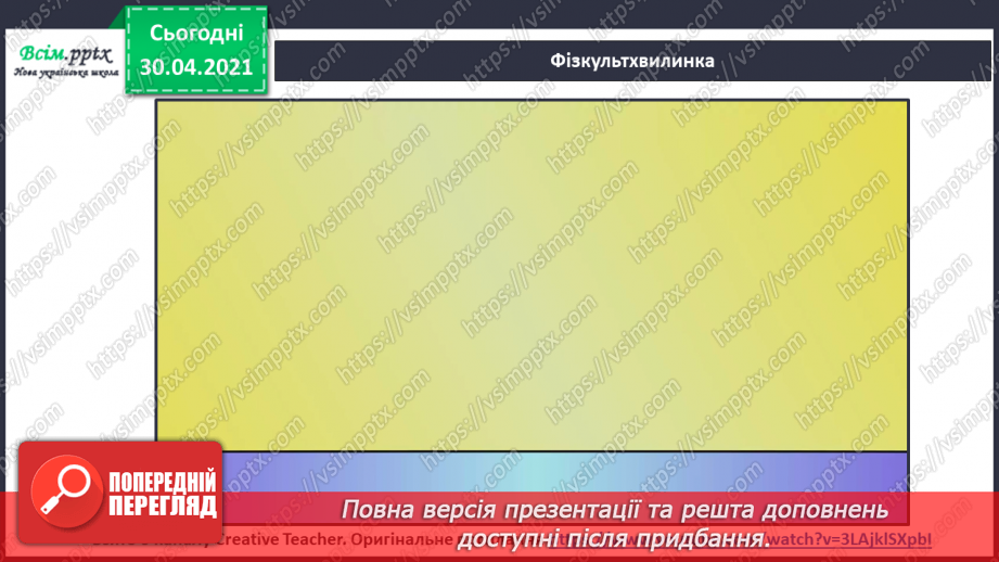 №032 - Дівчина красива, та до роботи лінива. М. Павленко «Хатка для Нехайка» (скорочено) (продовження). Інсценізування казки10