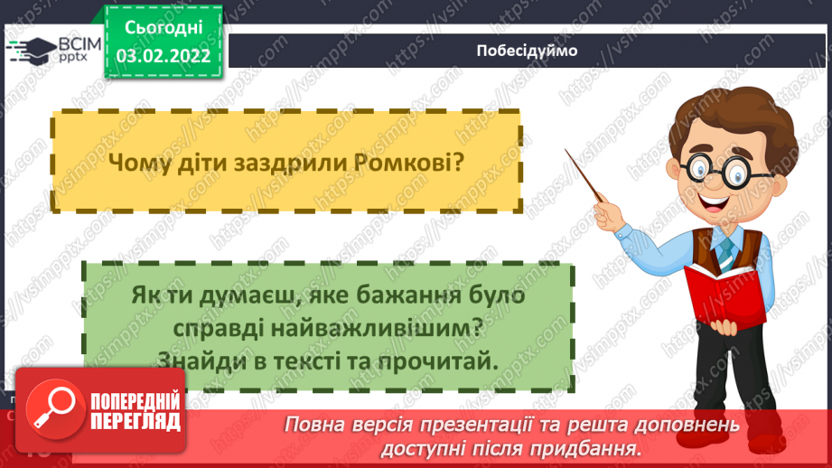 №064 - О. Касьян «Найважливіше — бажання»14 №064 - О. Касьян «Найважливіше — бажання»14