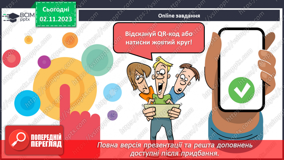 №074 - Письмо. Письмо малої букви к15