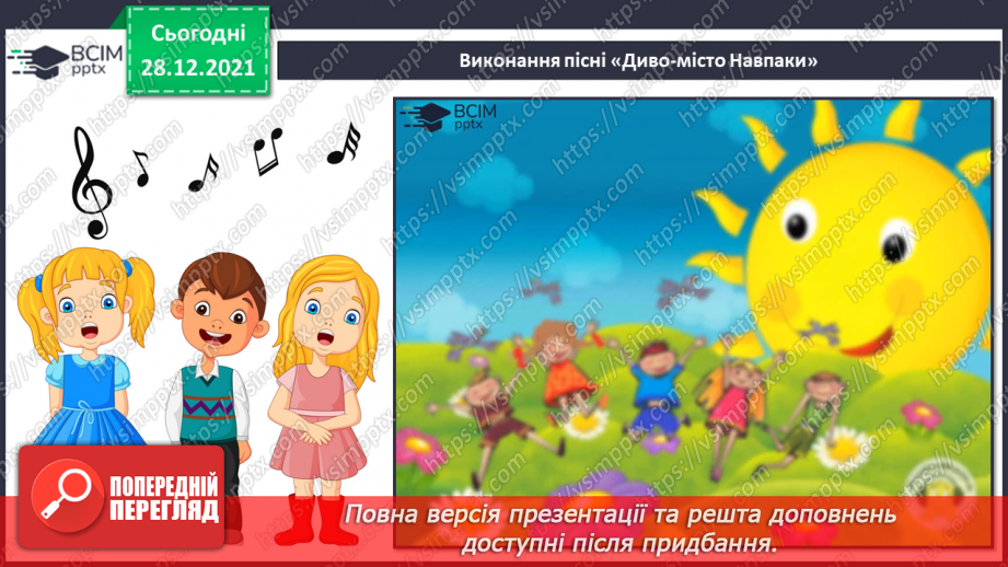 №17 - Зимові фантазії. Балет, кордебалет. Слухання О. Шимко. «Троль», «Кай і Герда», «Снігова королева»15