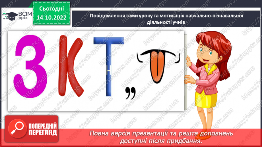 №043 - Трикутники і його периметр2 №043 - Трикутники і його периметр2