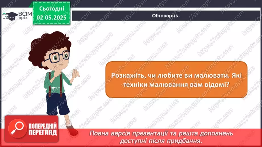 №033 - Новітні технології в мистецтві2 №033 - Новітні технології в мистецтві2