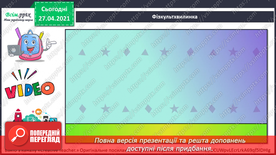 №088-89 - Які турботи приносить весна звірам?21