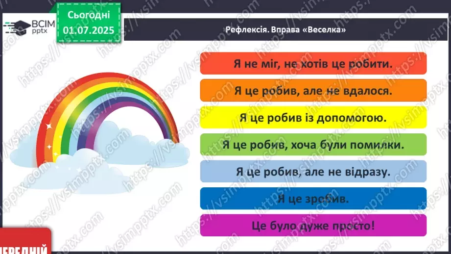 №05 - Сім’я, родичі, рід27 №05 - Сім’я, родичі, рід27