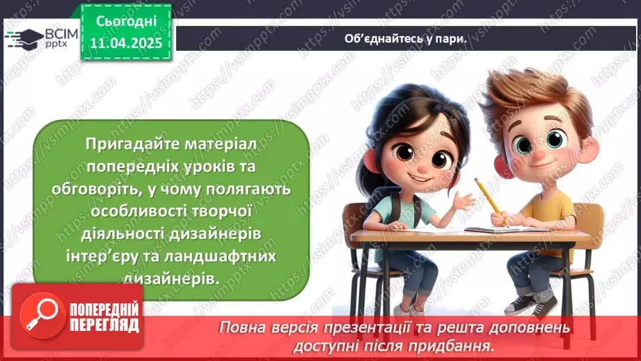 №030 - Нові тенденції в мистецтві6 №030 - Нові тенденції в мистецтві6