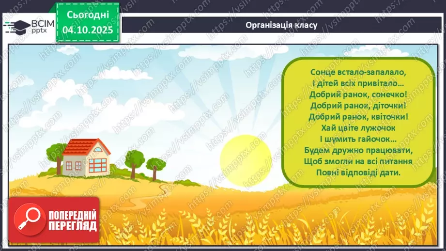 №13 - Кліматотвірні чинники1 №13 - Кліматотвірні чинники1