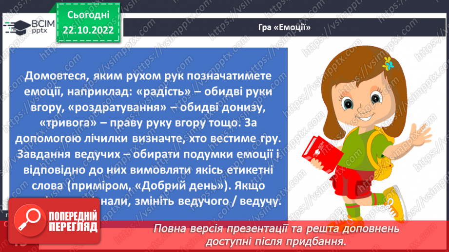 №10 - Стриманість.  Як стриманість допомагає в різних життєвих ситуаціях.20