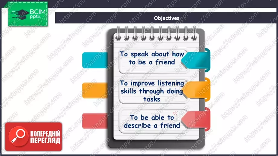 №020 - П/О. ГР3 Бути другом2 №020 - П/О. ГР3 Бути другом2