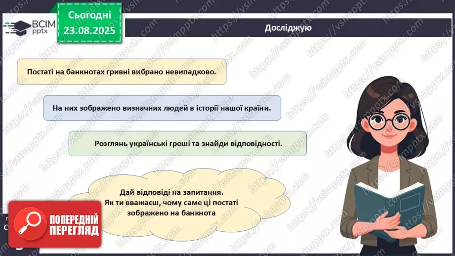 №01 - Фінансова стійкість і фінансовий добробут.7 №01 - Фінансова стійкість і фінансовий добробут.7