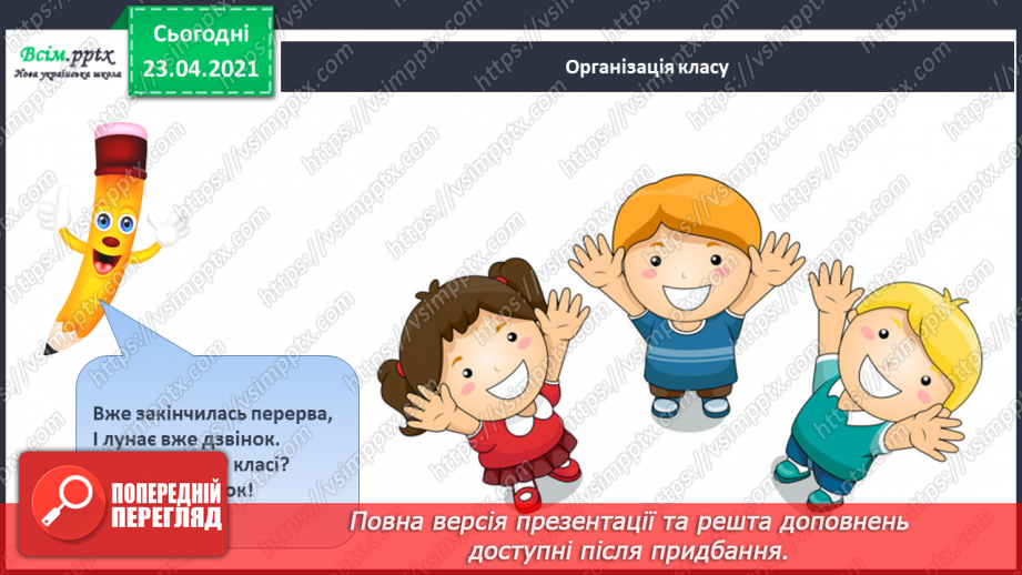 №055 - Звук [х], позначення його буквою «ха». Виділення звука [х] у словах. Читання слів. Звуковий аналіз слів.1