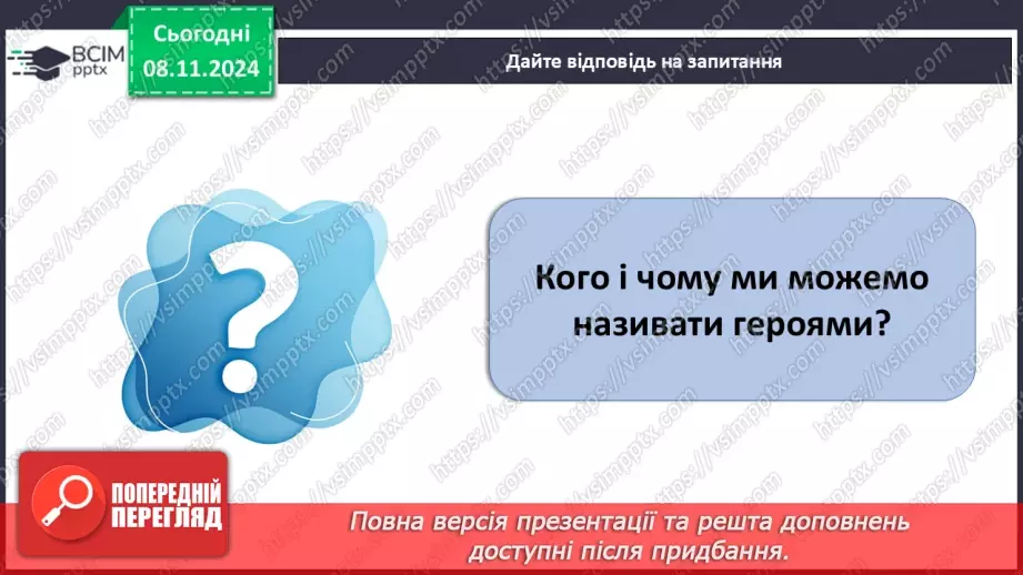 №23 - День Героїв Небесної Сотні15