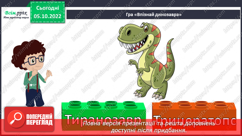 №08 - Планета динозаврів. Виготовлення власної колекції скелетів динозаврів за допомогою макаронів.8