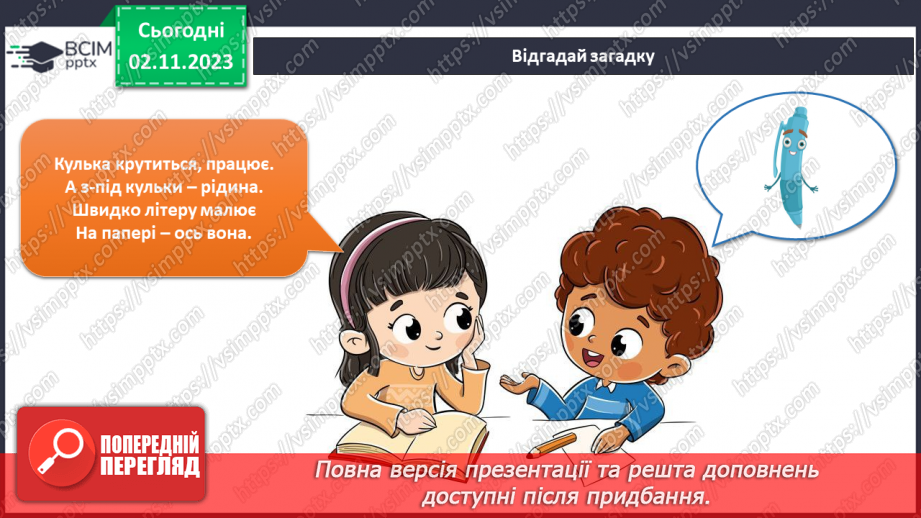№088 - «Звичайні» винаходи за письмовим столом.8