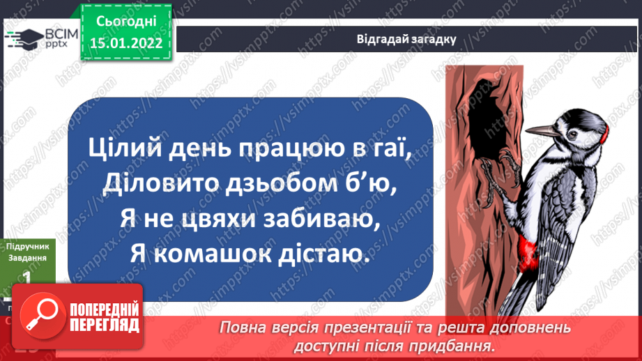 №057 - Як побачити невидимий світ?5 №057 - Як побачити невидимий світ?5