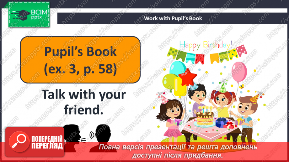 №050 - Happy Birthday! З днем народження!11 №050 - Happy Birthday! З днем народження!11