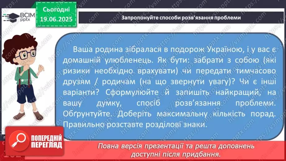№0120 - Пунктуаційна помилка18 №0120 - Пунктуаційна помилка18