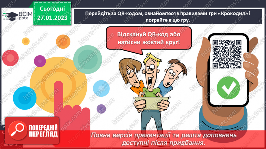 №21 - Умови ефективного спілкування.6 №21 - Умови ефективного спілкування.6