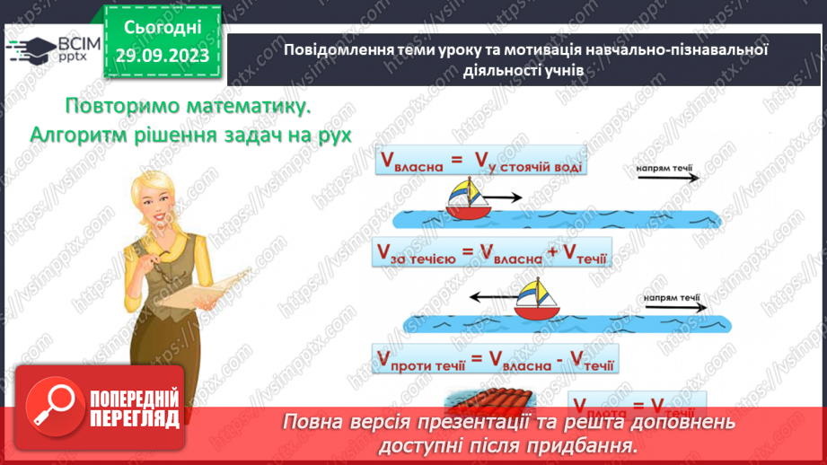 №027 - Розв’язування вправ і задач на додавання і віднімання мішаних чисел.6