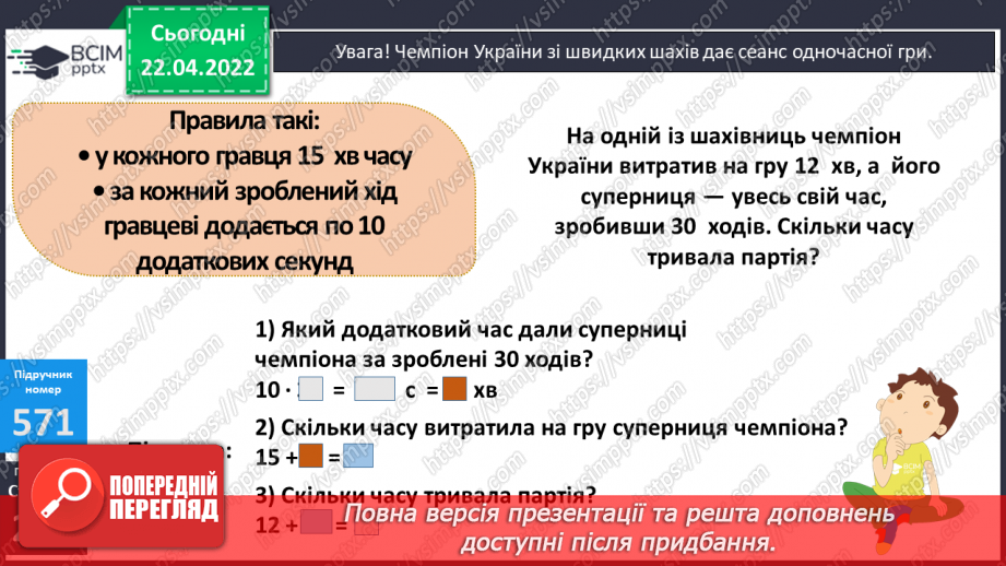 №167 - Розв’язування задач вивчених типів.16 №167 - Розв’язування задач вивчених типів.16