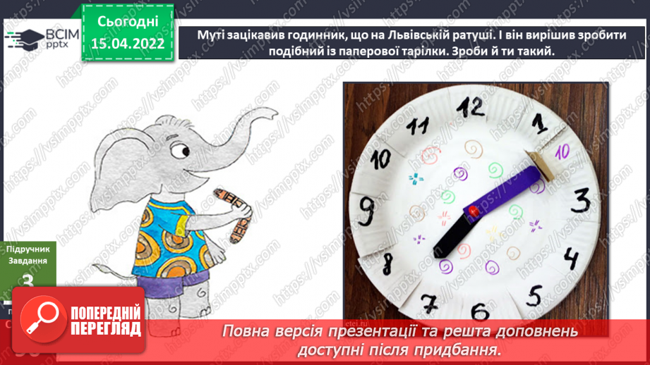 №089 - Що не підвладне часові?10 №089 - Що не підвладне часові?10