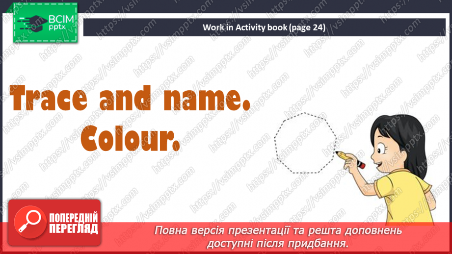 №020 - My family and friends. We call family members in English.13 №020 - My family and friends. We call family members in English.13