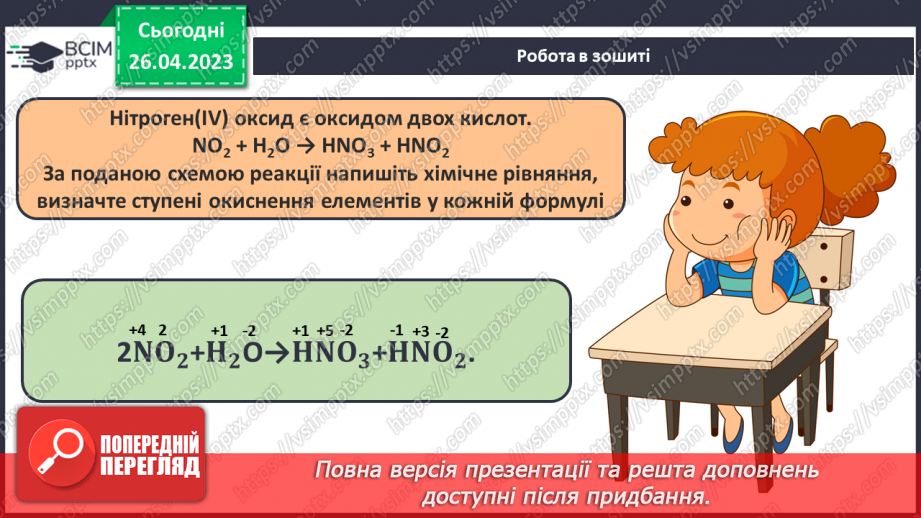 №67-68 - Виконання комбінованих завдань (підготовка до контрольної роботи). Навчальний проєкт.9