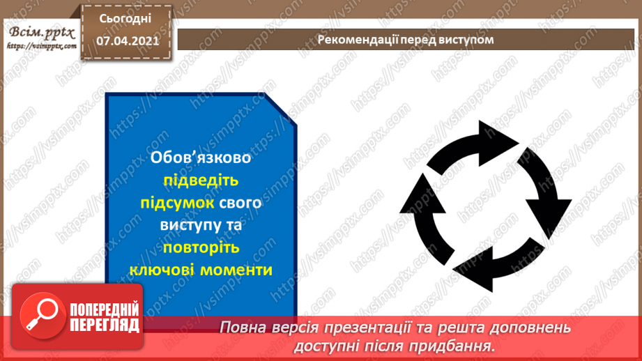 №68-69 - Оформлення матеріалів про  виконання індивідуальних і групових навчальних проектів10