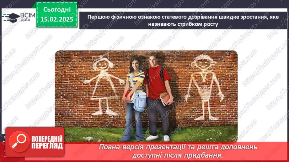 №23 - Як реагувати на зміни та критику.18 №23 - Як реагувати на зміни та критику.18