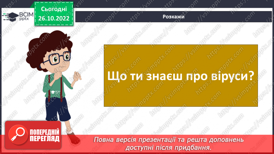 №032 - Медицина Персії.19