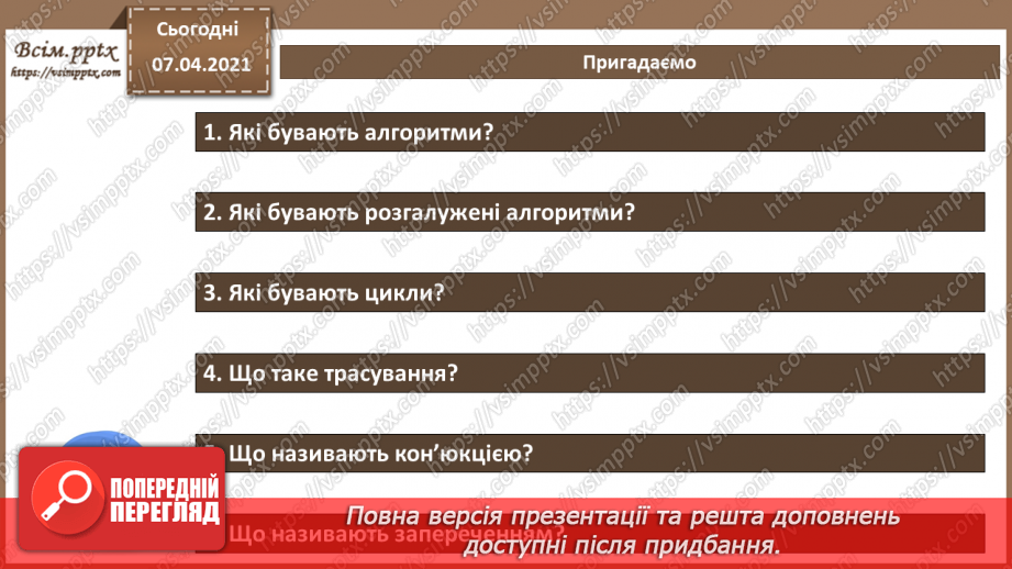 №49 - Структуровані типи даних.  Поняття одновимірного масиву (списку).3