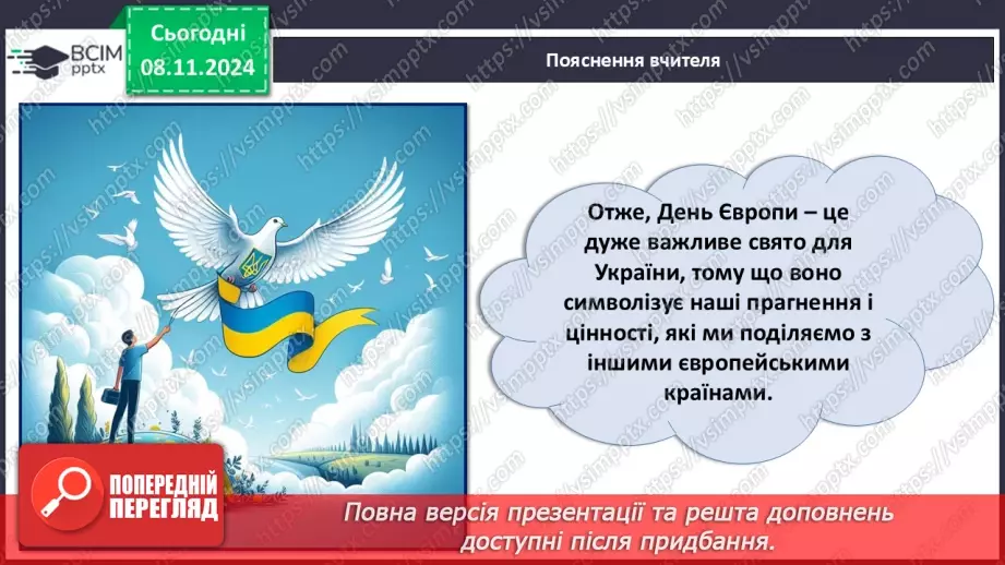 №33 - День Європи.22 №33 - День Європи.22