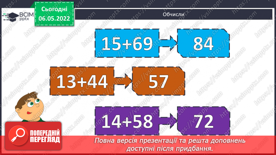 №164 - Пригадування законів множенні і властивостей ділення. Обчислення виразів зручним способом.2 №164 - Пригадування законів множенні і властивостей ділення. Обчислення виразів зручним способом.2