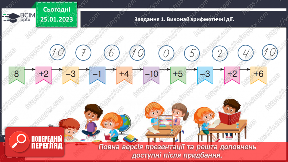 №0081 - Досліджуємо задачі. Задачі із числовими даними, яких бракує. Задачі із зайвими числовими даними.22