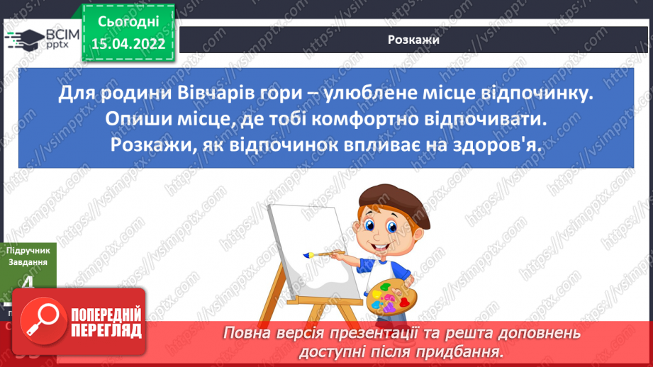 №092-93 - Як рухова активність впливає на здоров’я?15
