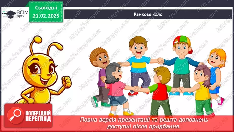 №0071 - Як почуваються рослини навесні1
