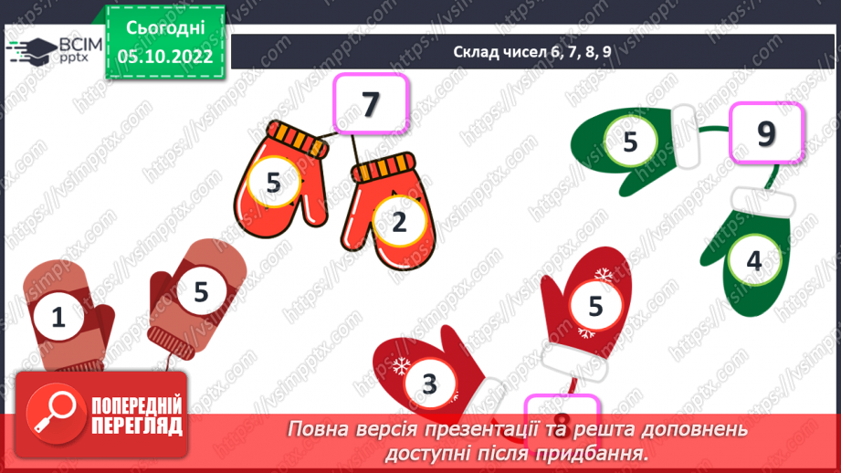 №0030 - Повторення вивченого.6 №0030 - Повторення вивченого.6