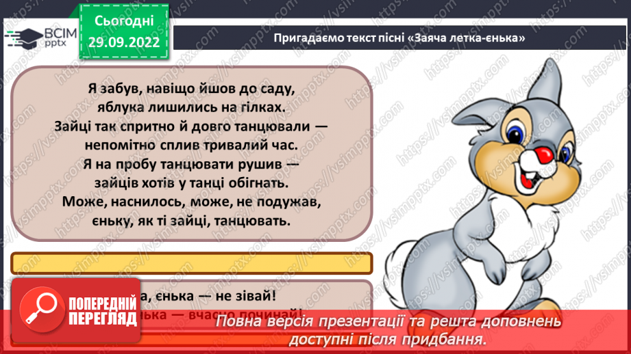 №004 - Троїсті музики СМ: український народний танець «Гречаники»; український народний танець «Картопля» («Плескач»)18