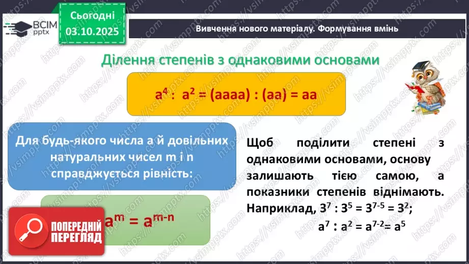 №021-22 - Систематизація  і узагальнення знань з теми20 №021-22 - Систематизація  і узагальнення знань з теми20