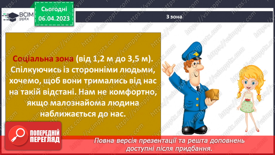 №092 - Кола спілкування10 №092 - Кола спілкування10