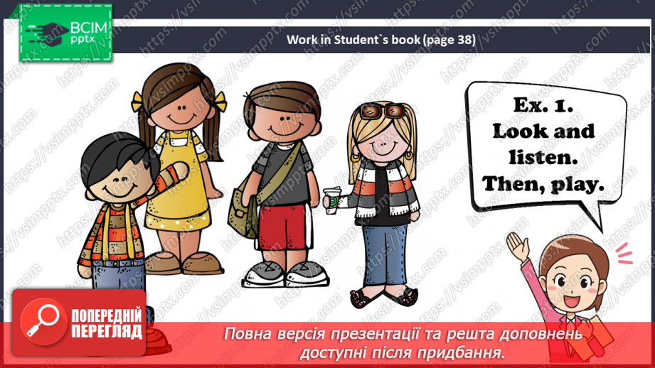 №19 - Family and Friends. Let’s Play. “Is that your…?”, “Yes, it is.”, “No, it isn’t“4 №19 - Family and Friends. Let’s Play. “Is that your…?”, “Yes, it is.”, “No, it isn’t“4