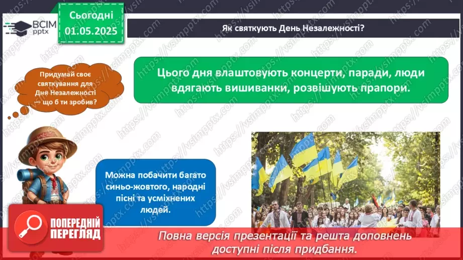 №0098 - Чи є у літа святковий календар18 №0098 - Чи є у літа святковий календар18