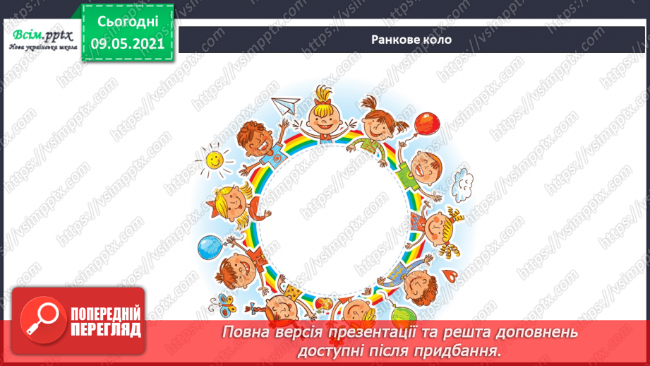 №064 - Чому земноводні мають таку назву?1 №064 - Чому земноводні мають таку назву?1