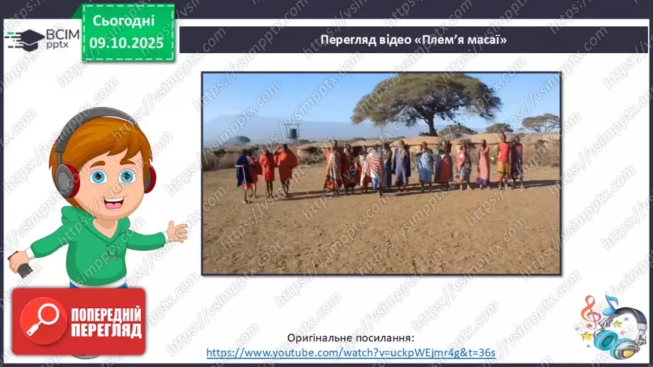 №022 - Кенія. Плем’я масаї.23 №022 - Кенія. Плем’я масаї.23