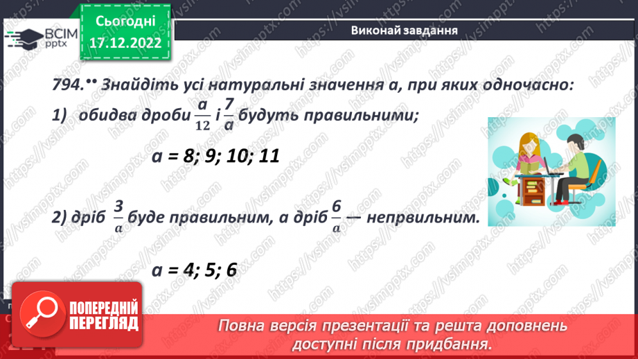№087 - Розв’язування задач і вправ15 №087 - Розв’язування задач і вправ15