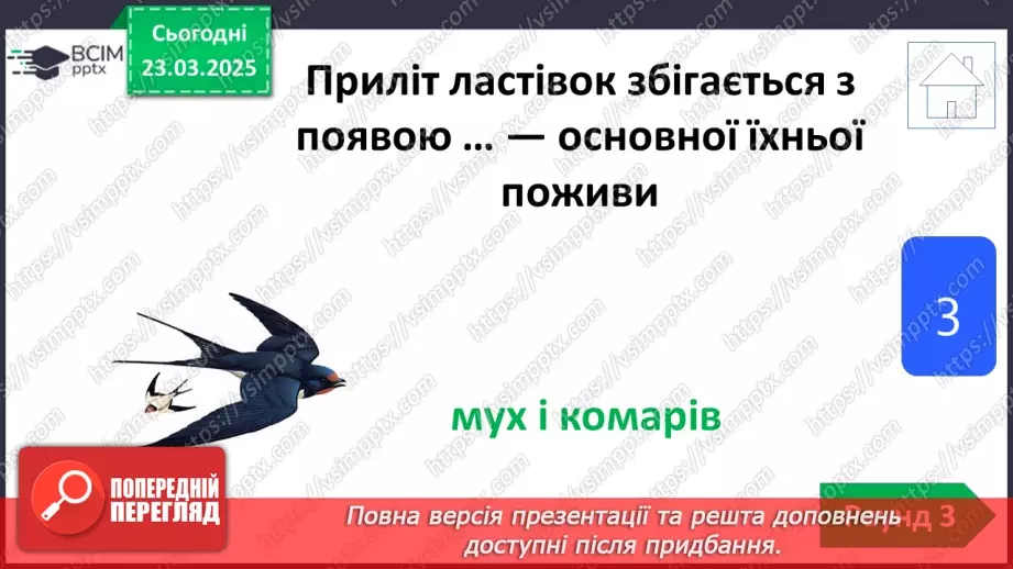 №0082 - Підсумок та узагальнення знань з теми27 №0082 - Підсумок та узагальнення знань з теми27