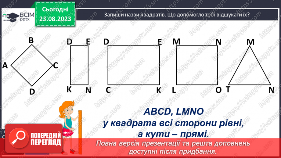 №003 - Додавання і віднімання з переходом через десяток в межах 20.17